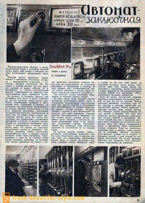 Ιστορία των μηχανημάτων αυτόματης πώλησης στην ΕΣΣΔ