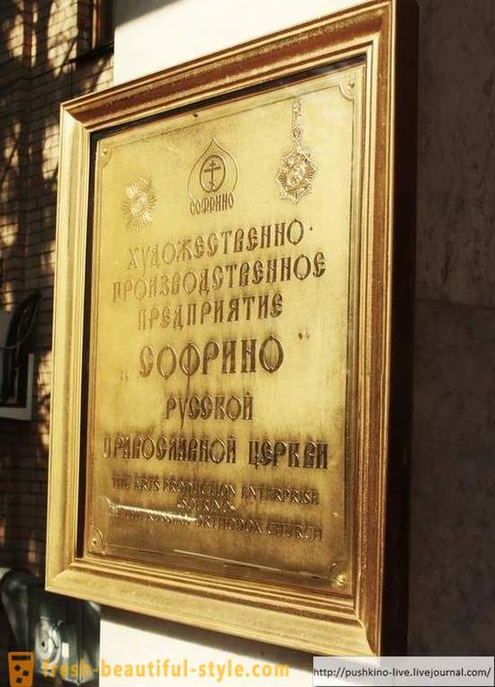 Σε περίπτωση που κάνουν σκεύη για τη Ρωσική Ορθόδοξη Εκκλησία